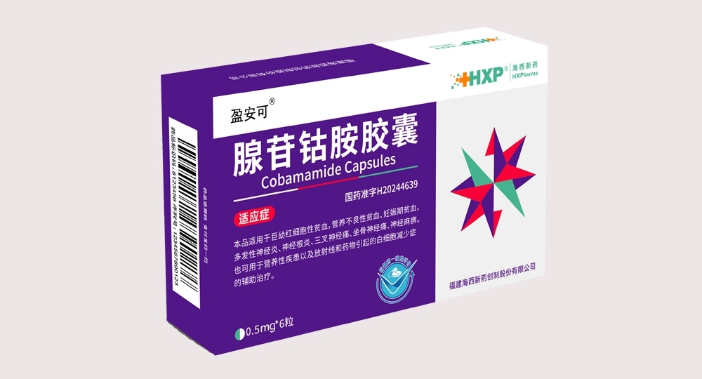 腺苷鈷胺膠囊